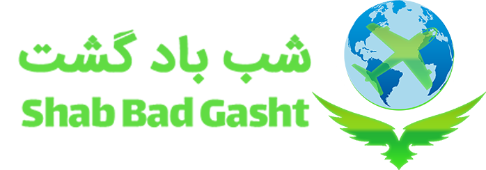 تورخارجی|تور جهانگردی | آژانس مسافرتی شب باد گشت